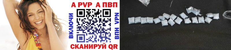 ссылка на мегу ССЫЛКА  Сычёвка  APVP Crystall 
