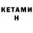 Меф кристаллы Niall McEntee