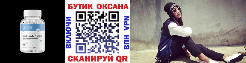 купить наркотик  Сычёвка  Бутират бутандиол 