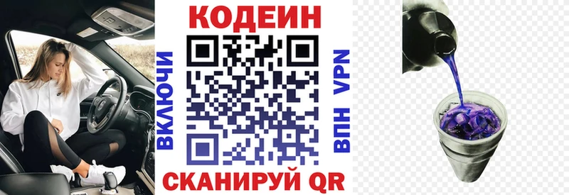 как найти закладки  Сычёвка  Кодеиновый сироп Lean напиток Lean (лин) 
