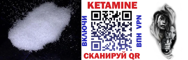 Кетамин ketamine Сычёвка