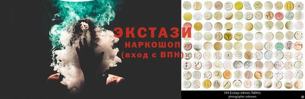 ECSTASY Нязепетровск