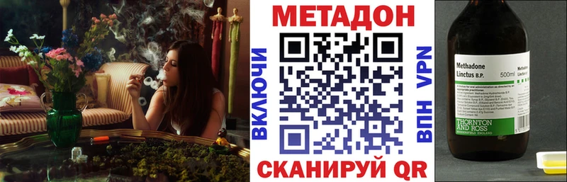 Метадон кристалл  Сычёвка 